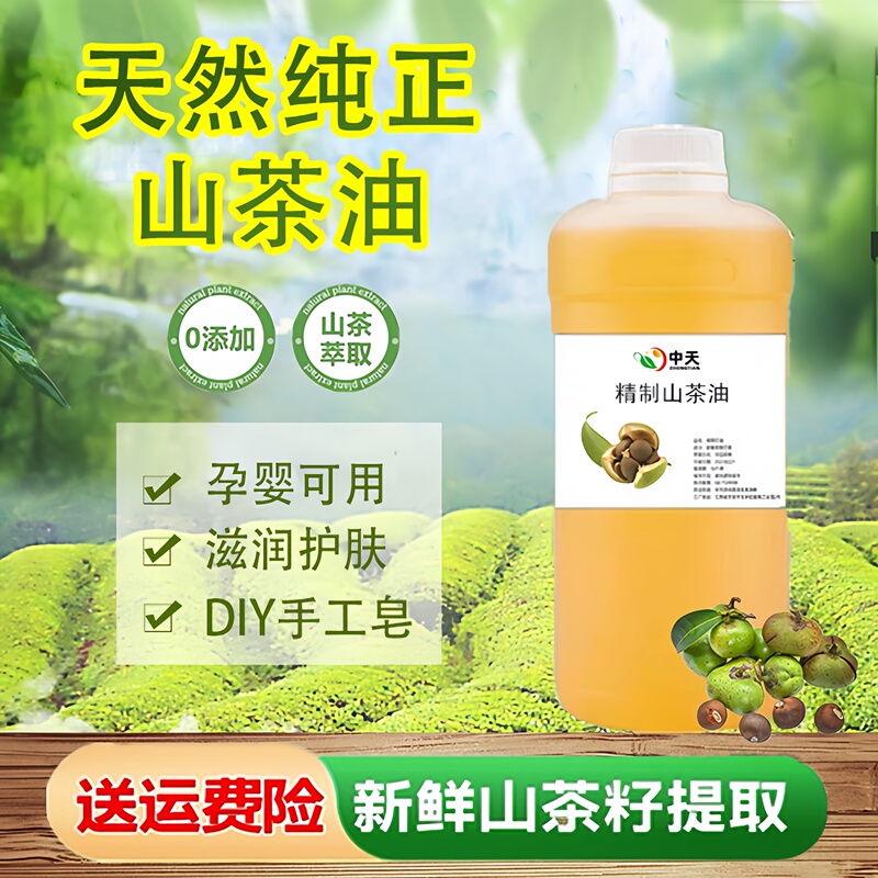 Pure Camellia Seed Oil, Cold-Pressed, 0 Additives, Natural Postpartum Baby Skincare, Massage, Hair Care, Handmade Base Soaking Oil