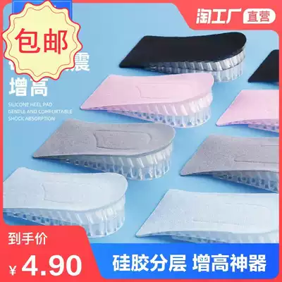 Silicone inner heightened insole invisible female heightened artifact Net red comfortable deodorant high pad male half pad 2 3 5cm