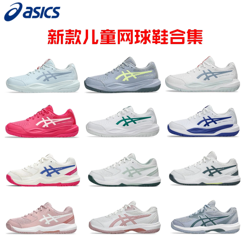 26 New Asics Tennis Shoes Rx10 Gs for Teenagers, Boys and Girls, Wear-Resistant, Cushioning and Breathable Sports Shoes 26 New Asics Tennis Shoes Rx10 Gs for Teenagers, Boys and Girls, Wear-Resistant, Cushioning and Breathable Sports Shoes