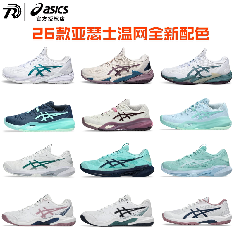 26 Years of New Asics Professional Training Tennis Shoes Court Ff 3 Wear-Resistant Cushioning R10 Men's and Women's Models