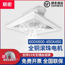 Integrated ceiling ventilation fan 600x600 ceiling type high-power exhaust fan Gypsum ceiling exhaust fan