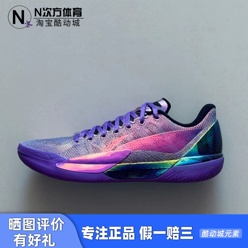 Lining Gamma 2 Ray Storm Carbon Core Super Boom System Men's Basketball Shoes Abav033-10 Lining Gamma 2 Ray Storm Carbon Core Super Boom System Men's Basketball Shoes Abav033-10