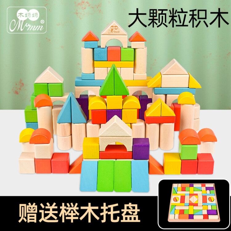 Children Building Blocks Wood Assembled Toddler Toys Big Grain Puzzle Force Brain early to teach 2-3-year-old male girl baby