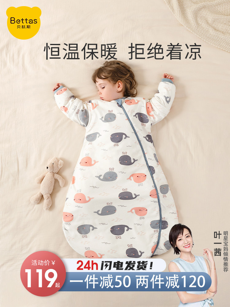 Betex baby sleeping bag thickened constant temperature pure cotton newborn children's baby autumn and winter anti-kick quilt for all seasons