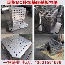 Spot MC horizontal plus base base plate column machine tool auxiliary workbench double-sided four-sided six-sided cross square box fixture