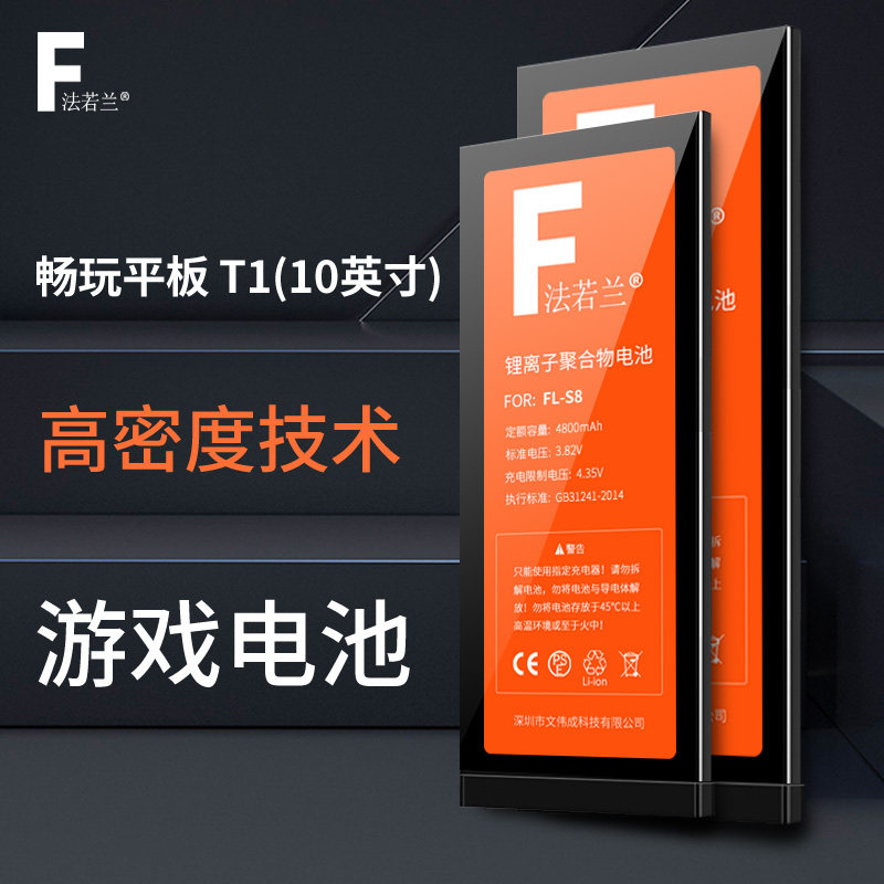 Apply Huawei T1-A21 flat battery T1-A21L T1-821w brisk playing flat T1 10 inch large capacity