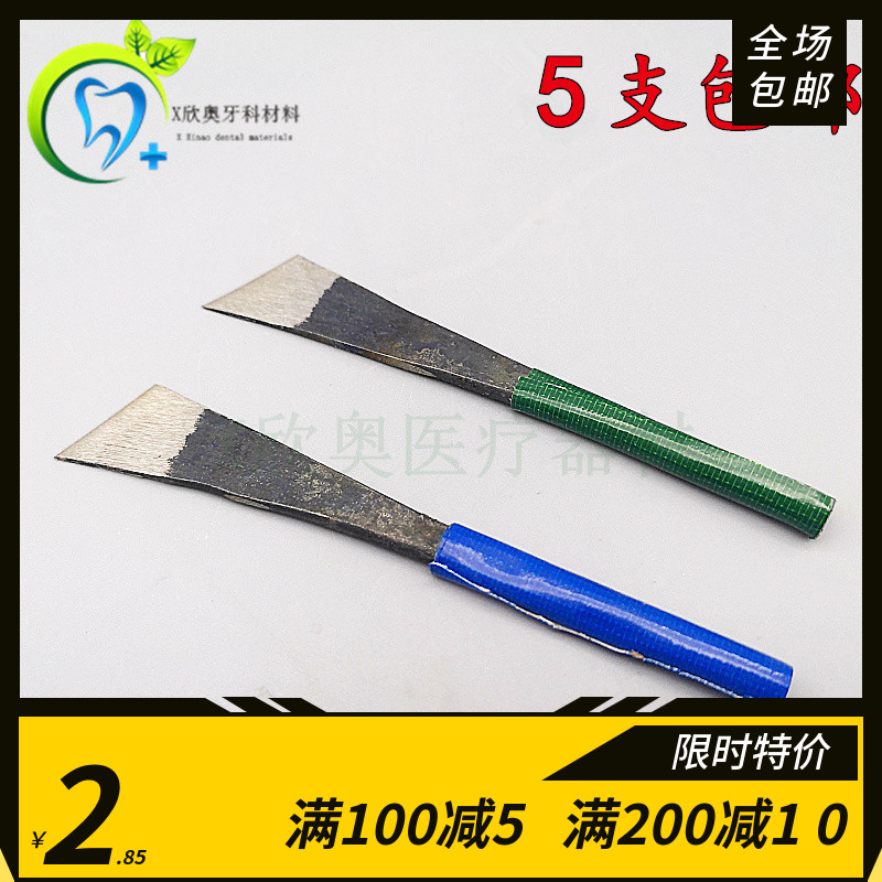牙科口腔三角刀雕刻刀技工切刀 石膏雕刻刀 学生雕牙用刀齿科足刀