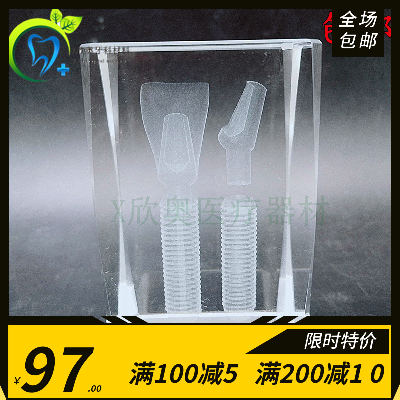牙科摆件 水晶透明摆件 创意摆件工艺饰品 透明水晶体 办公摆件