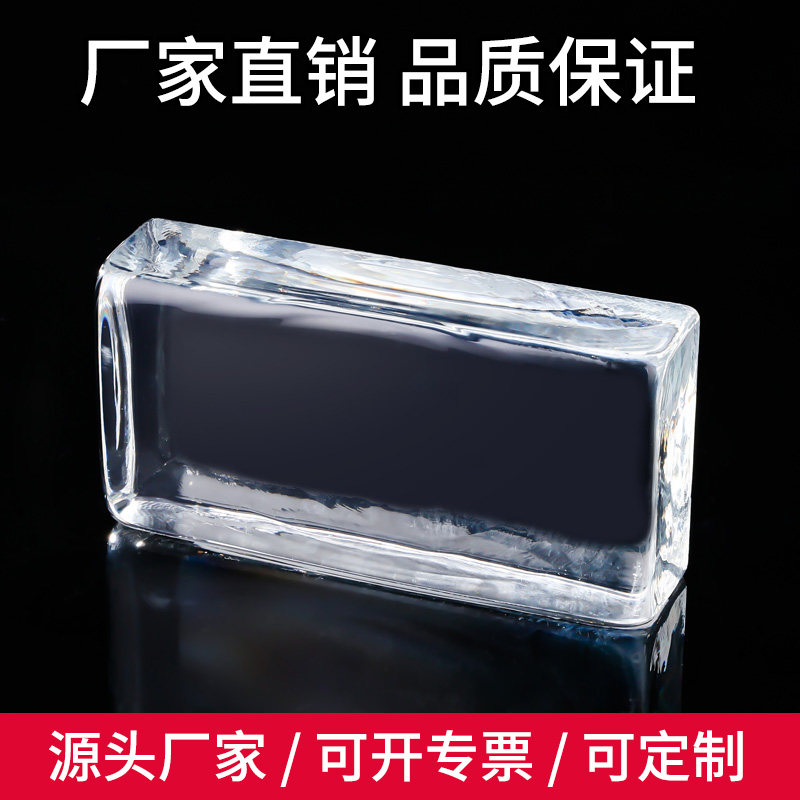 Hot melt glass brick Transparent square solid brick partition wall crystal bar translucent frosted color curtain wall view wall