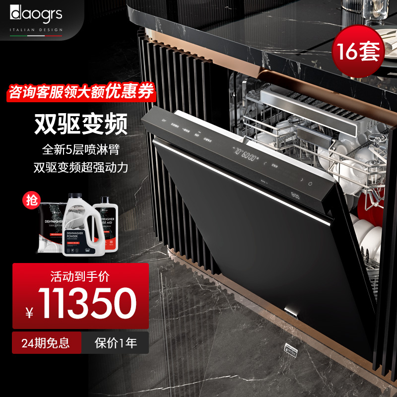 daogrs X11 built-in dishwasher 16 sets of automatic household frequency conversion large-capacity can wash pot and dry one