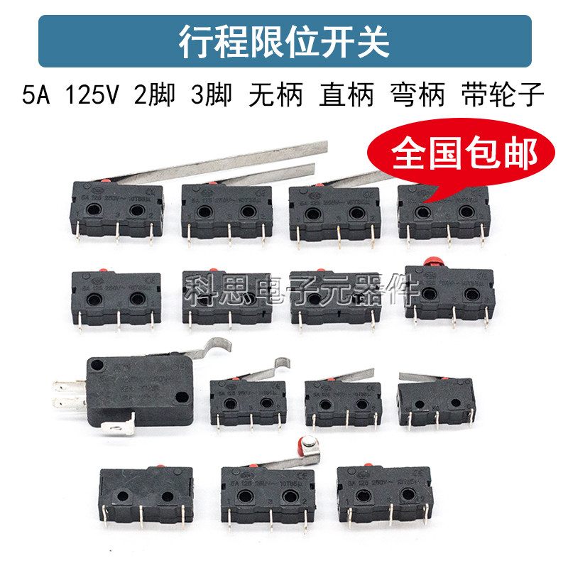 KW12行程限位开关KW11-3Z-2触点按键微动直柄3脚5A125V250V