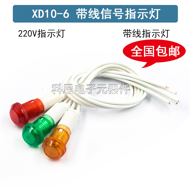 饮水机开水器冰箱指示灯热水器220V电源指示灯小灯红蓝信号显示灯