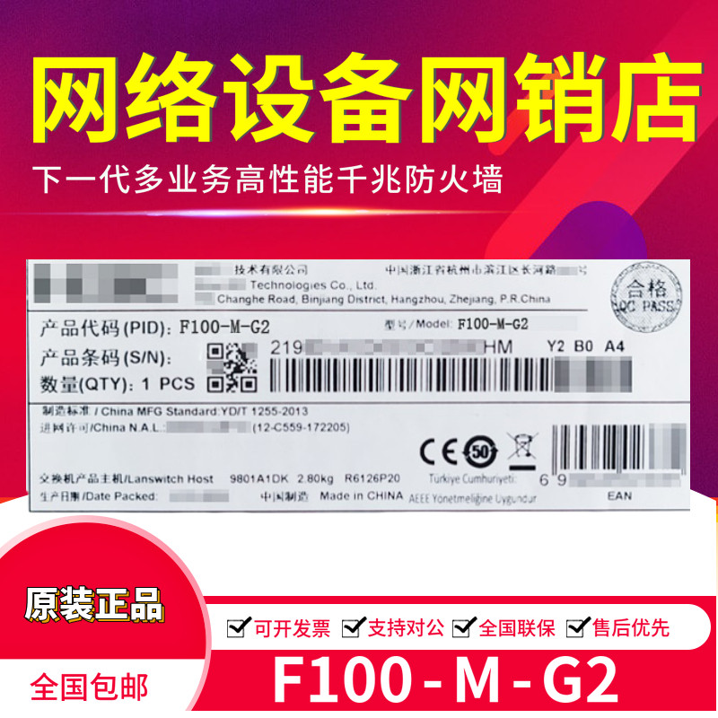 H3C Hua3F F100-M-G2 F100-M-G3 Gigabit more business enterprise-class firewall with about 500