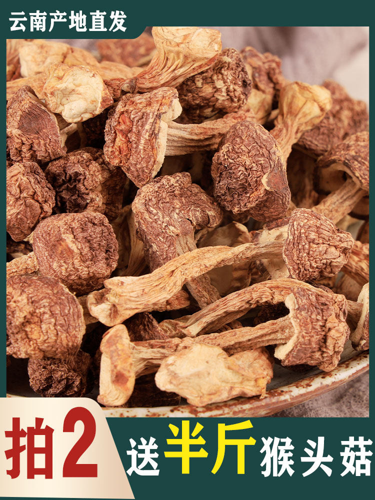 Agaricus blazei dry goods matsutake mushroom Yunnan specialty edible fungus Brazil mushroom fresh super-grade Agaricus blazei 500g