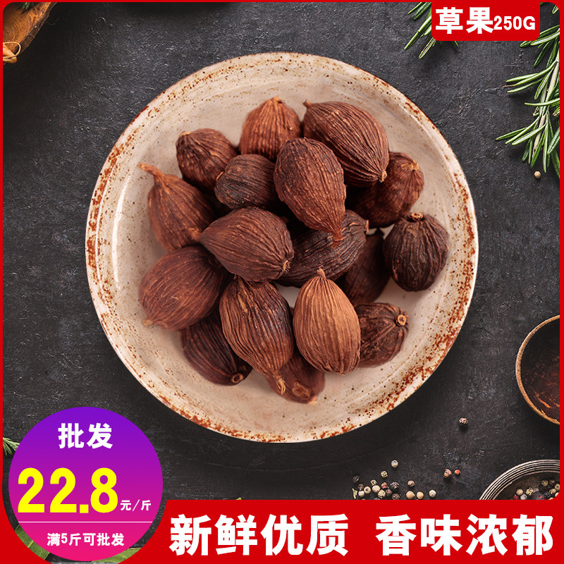 Tianbiyou Grass Fruit 250g Spice Seasoning Daquan Household Bulk Aniseed Cooking Seasoning Seasoning Kitchen Seasoning