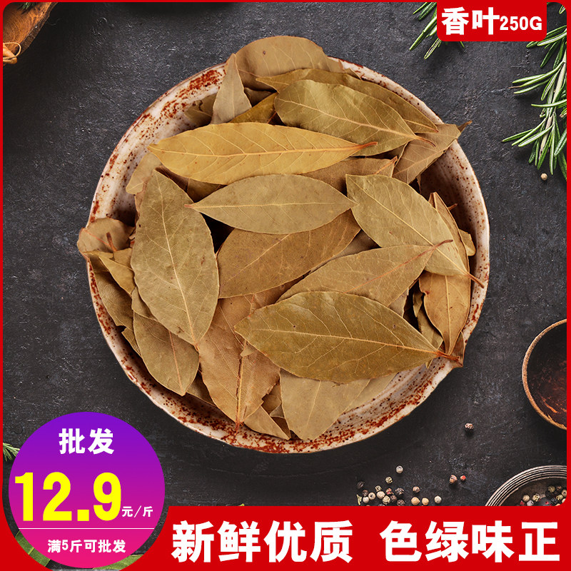 Diem Pizza Leaf 250g Stew Meat Hale Spice Seasonings Hot Pot Soup Base Gui Peel Anise Pepper Dried Chili Pepper