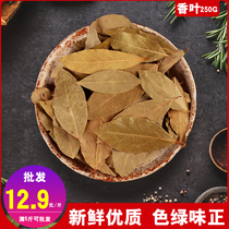 Tianbiyou Geraniums 250g Stewed meat stewed spices Seasoning Hot pot base Cinnamon star anise pepper Dried chili