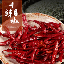 Tianbiyou dried pepper spices 50g dried red pepper spicy hot pot spices Pepper salt star anise stewed stewed meat