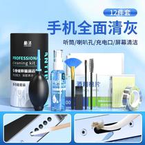 Mobile phone hole cleaning artifact cleaning charging port speaker hole earpiece dust removal brush cleaning tool set E