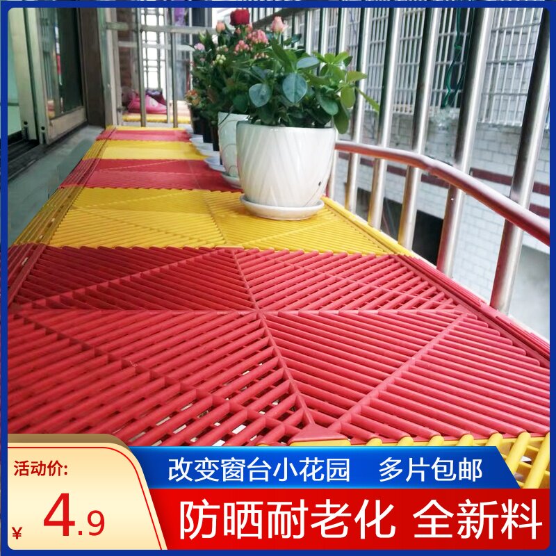 Balcony grid mat plastic grid floor anti-theft mesh pad cover board flower frame protective fence window sill anti-fall bottom plate