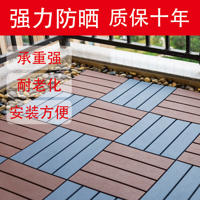 Balcony mats outdoor garden courtyard renovation anti-corrosion wood grain pineapple lattice dressing room non-slip plastic grille floor
