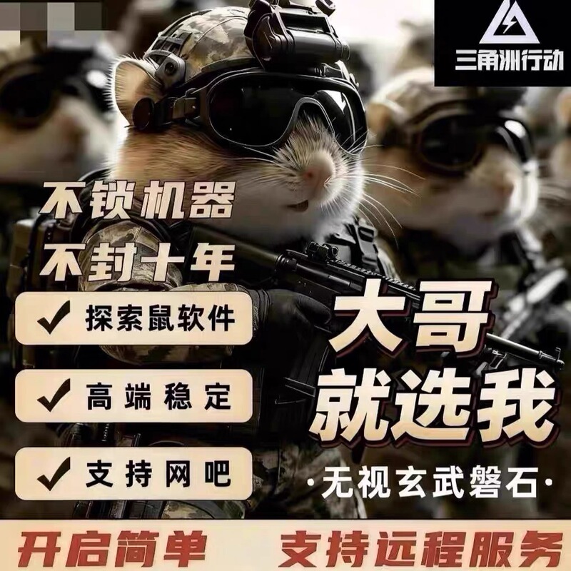Triangle Delta Pc Game Server Resources Price Transparency, Streamer's Same Model Internal Assistive Visual Treasure Hunting Tool, Stable Action and Safe Evacuation