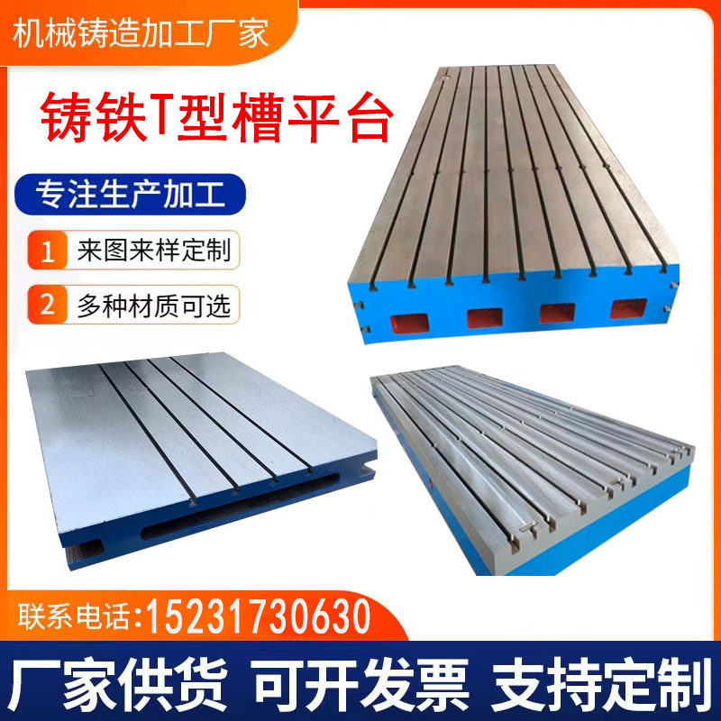 Cast iron plus high heavy duty deputy bench surface numerical control machine CNC machining centre auxiliary T shaped slot flat pad tank block-Taobao