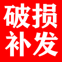 Fangyuan disposable lunch box exclusive damage repair link Please do not place an order at will Oh~