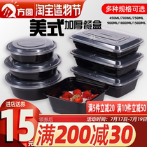 American rectangular black 750ml disposable lunch box packing box 900ml round takeaway convex lid rice box soup bowl