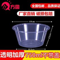 Round 750ml disposable lunch box without lid plastic packaged lunch box transparent fast food without lid takeaway soup bowl