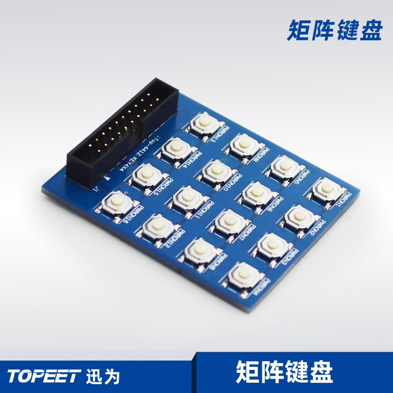 Xunwei dedicated 4*4 matrix keyboard module for iTOP-4412 Elite Edition