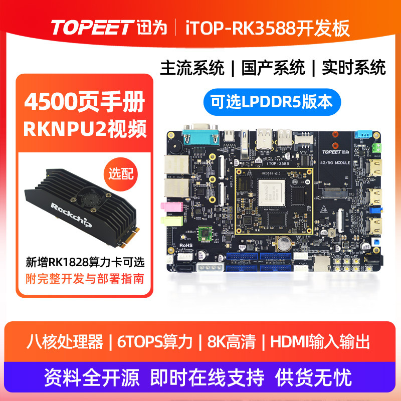 Xunwei Rk3588 Development Board Rockchip Arm Domestic Embedded Core Board Linux Android Ai Artificial Intelligence Xunwei Rk3588 Development Board Rockchip Arm Domestic Embedded Core Board Linux Android Ai Artificial Intelligence