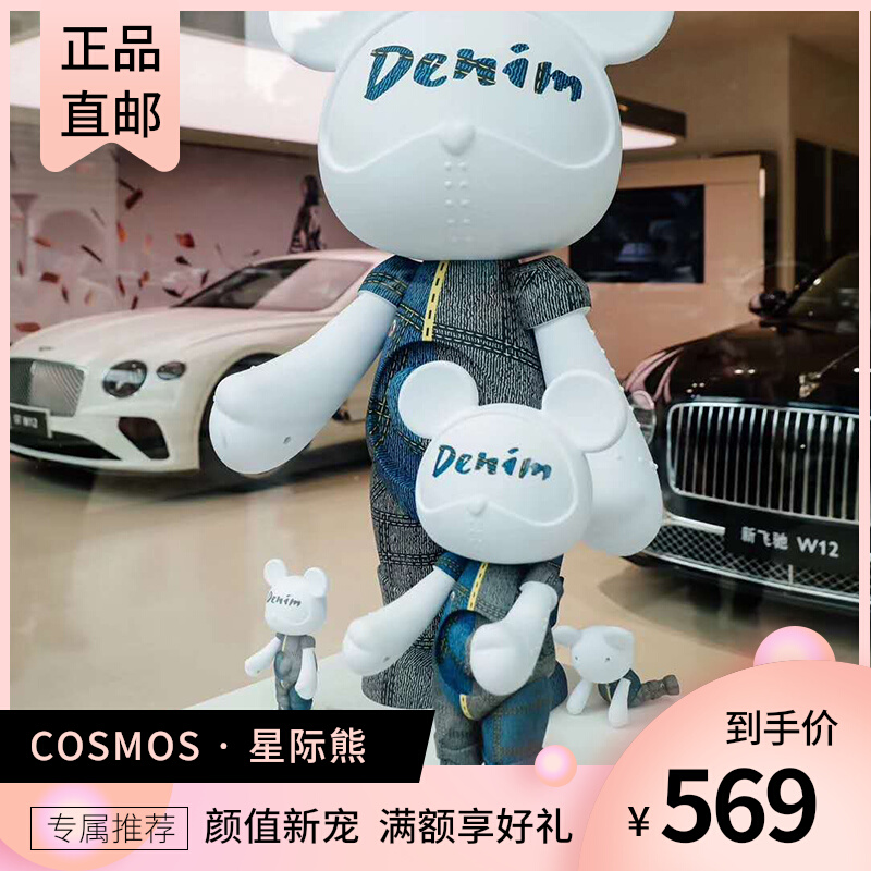 Star bear doll ornaments kaws sesame street cartoon tide brand bar coffee net red shop decoration violent bear