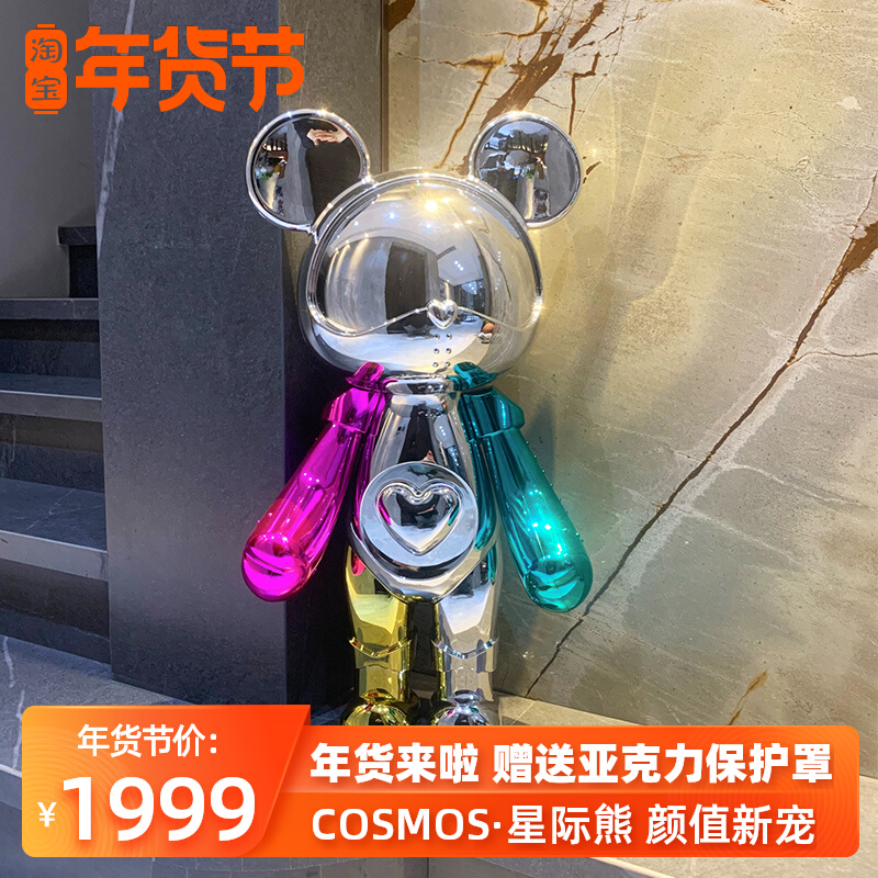 Cosmos Star Bear Living Room Landing Large Ornaments TV Cabinet Decorative Ornaments Large Internet Red Cartoon Violence Bear