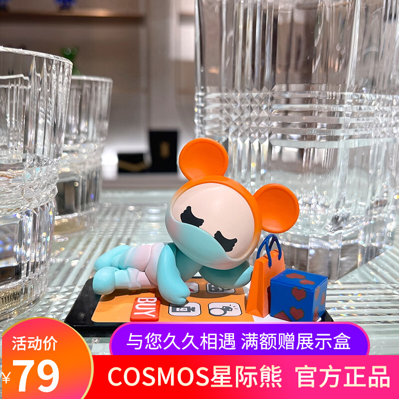 Star bear blind box life habits series tide play ornaments collection desk cute gift 2022