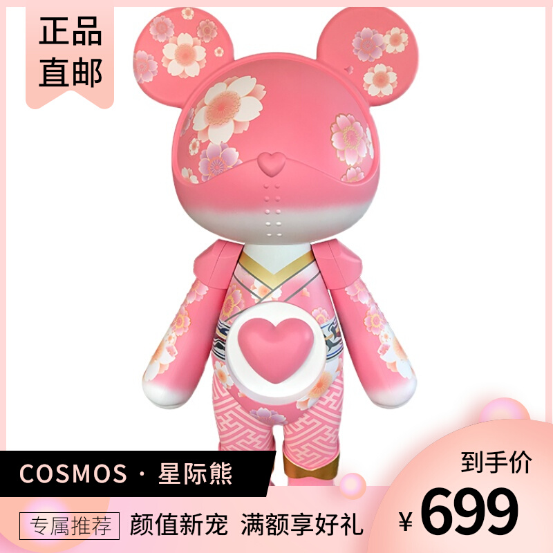 Star bear cherry blossom series ornaments toy birthday gift exquisite home doll doll model creative gift