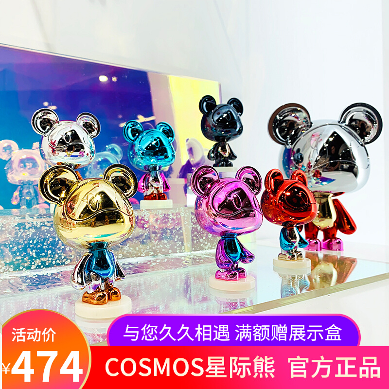 COSMOS Star Bear Plating Cute Mini Q Bear Children Series Doll Star Bear Blind Box Confirming