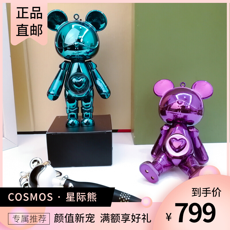 Star bear counter creative home decoration doll bluetooth stereo styling pen combination set gift ornaments