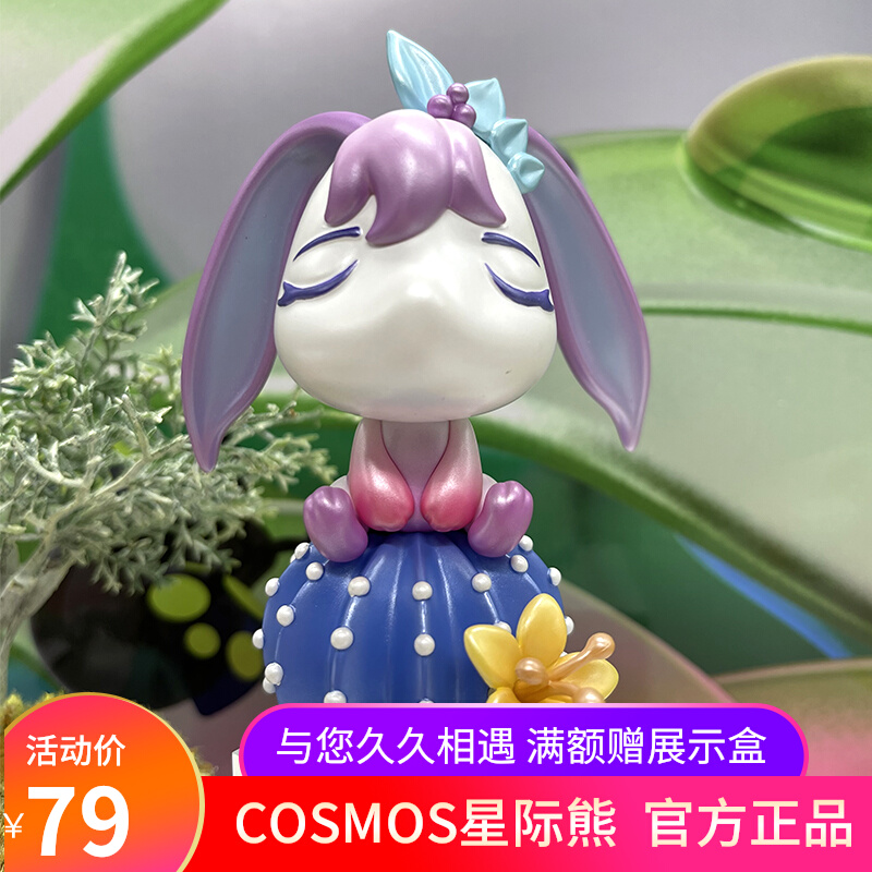 2021 Ellie Poetry Meditation Rabbit Fantasy Garden Series Blind Box Girls Edition Cute Rabbit Gift Star Bear Tide Play