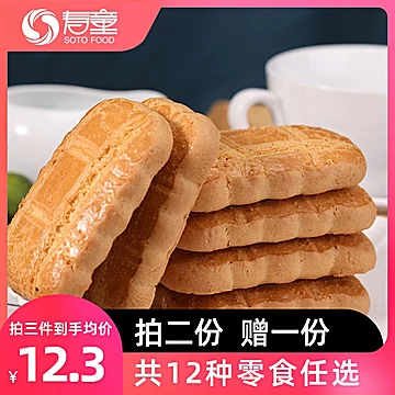 【寿童】牛奶饼干500g[2元优惠券]-寻折猪