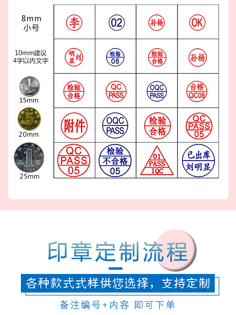刻章定刻姓名印章qc章pass章检验合格质检小圆章制作数字图章-阿里巴巴