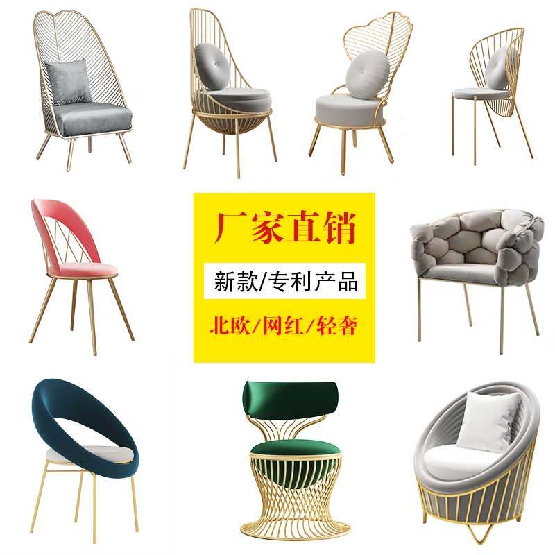 Nordic Light Luxury Dining Chair Cafe Milk Tea Shop Simple Modern Net Red Negotiation Chair Leisure Lazy Reception Chair