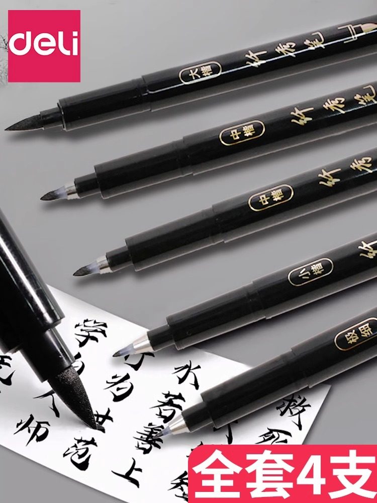 Deli Xiu Li Pen, Soft Pen for Calligraphy Practice, Art-Specific Signature Pen, Comes with a Nib, Fountain Pen-Style Brush Pen, Slim Pen, Hard Pen for Small Regular Script, Medium Regular Script, Large Regular Script, Soft Tip, Refillable Ink, Drawing Pen