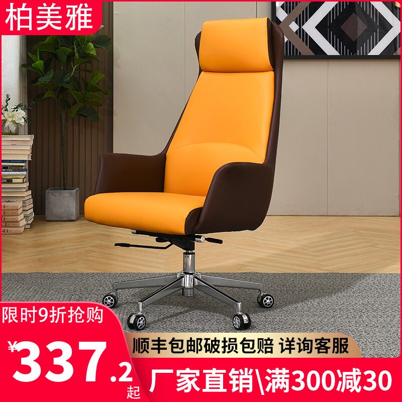 Bermita comfortable simple boss chair office conference president chair back lift large class chair business study home