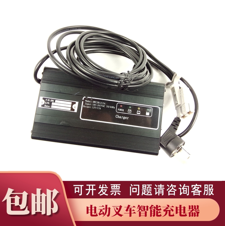 Pile-high machine charging motor 12V15A 18A 20A-half electric lifting car pile high caravan Norforce Forcing Hunting charger