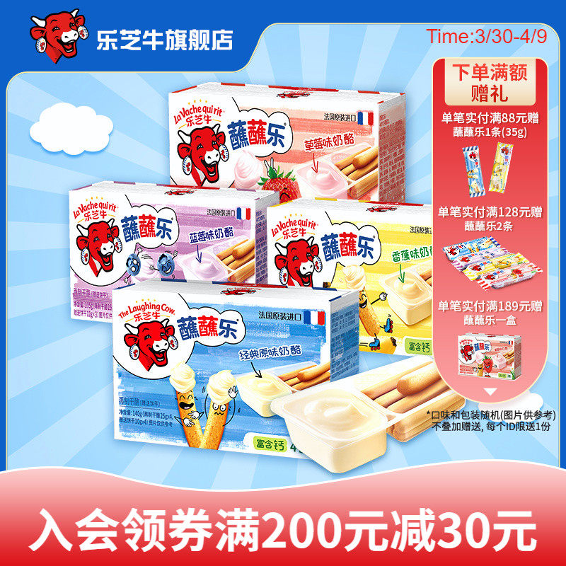 Lege Bull Dip with Dip Cheese children importing snacks ready-to-eat ready-to-eat cheese 105g * 2 boxes