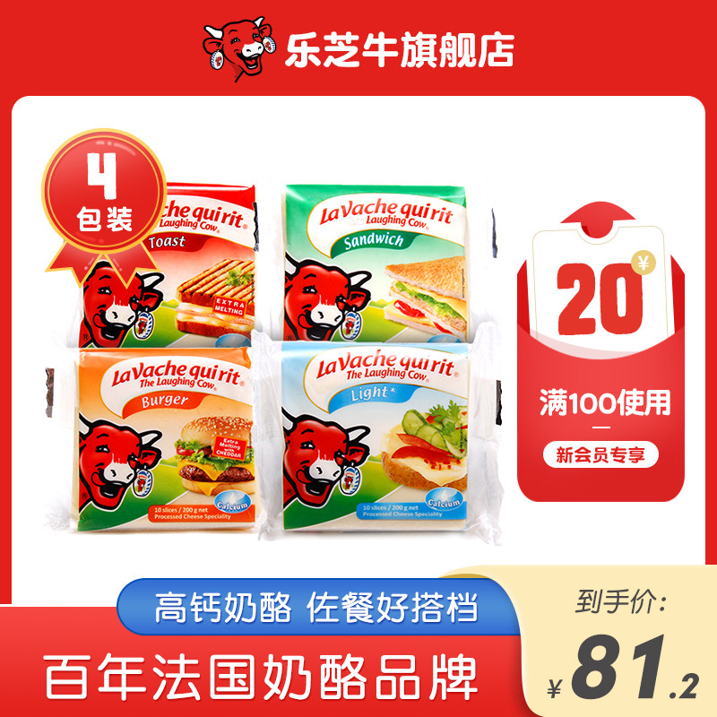 Lozhi Beef sliced cheese Sandwich Light cheese slices Breakfast ready-to-eat remanufactured cheese cheese 10 slices*4