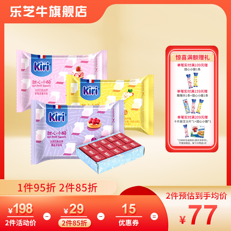 Kiri Kyrey Sweetheart Small Cheese Ready-to-eat Cheese Cheese Imports Snacks 78g * 3 