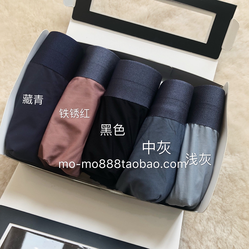 Men thin as cicadas slide breathable ice-through summer ice silk fiber men's underwear