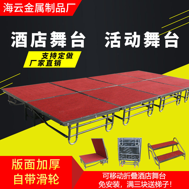 Mobile Folding Stage Platform, Stage Platform, Hotel Movable Small Stage, Kindergarten Adjustable Stage Board